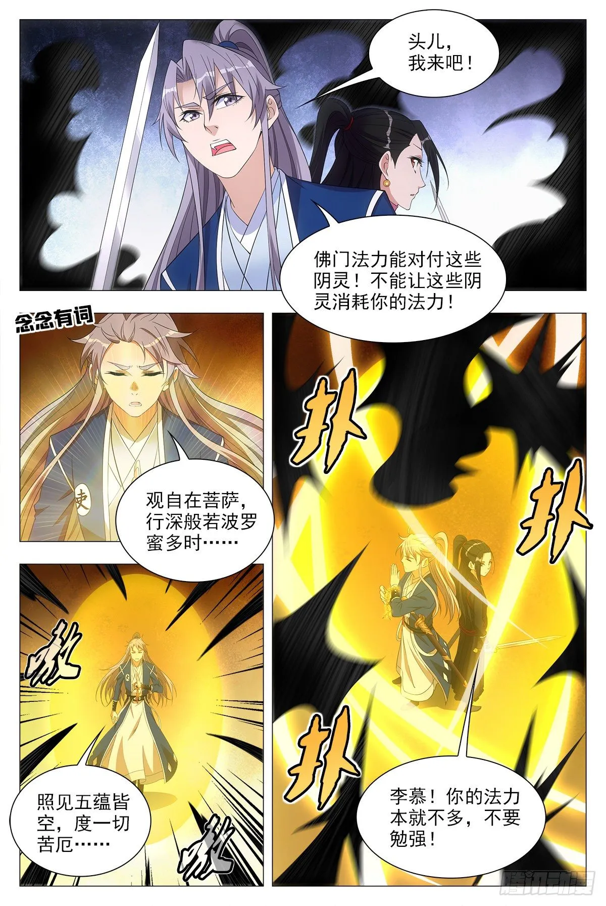 047斗法 第9页