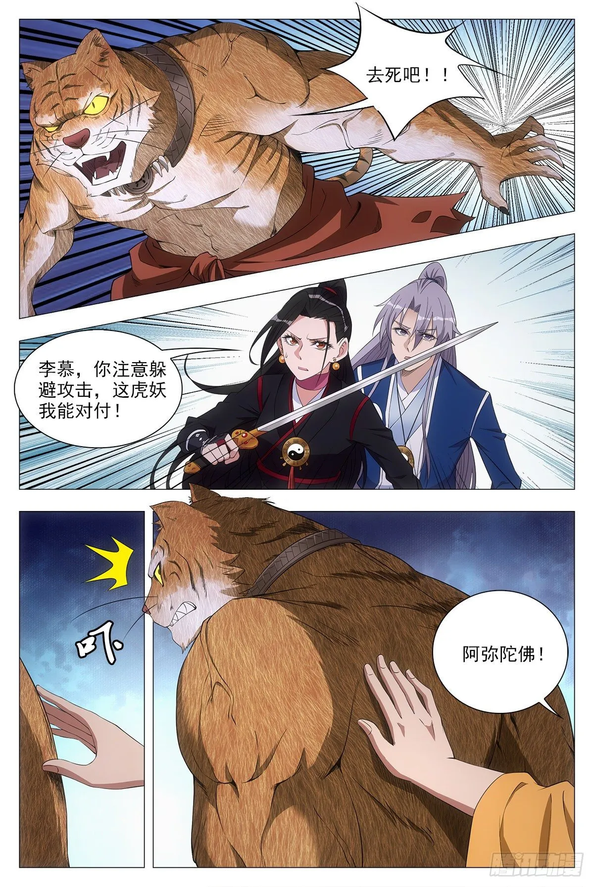 047斗法 第11页