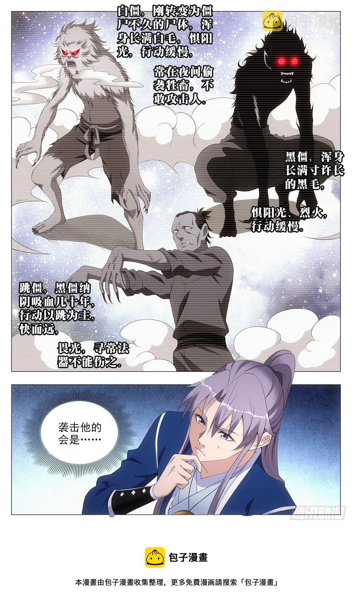 050僵尸出现了？ 第4页