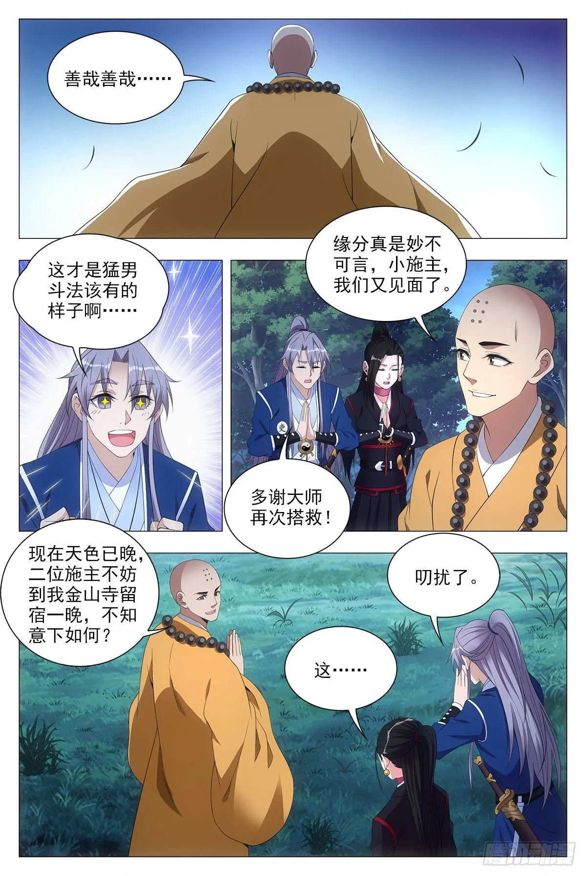 049佛像显灵了 第2页