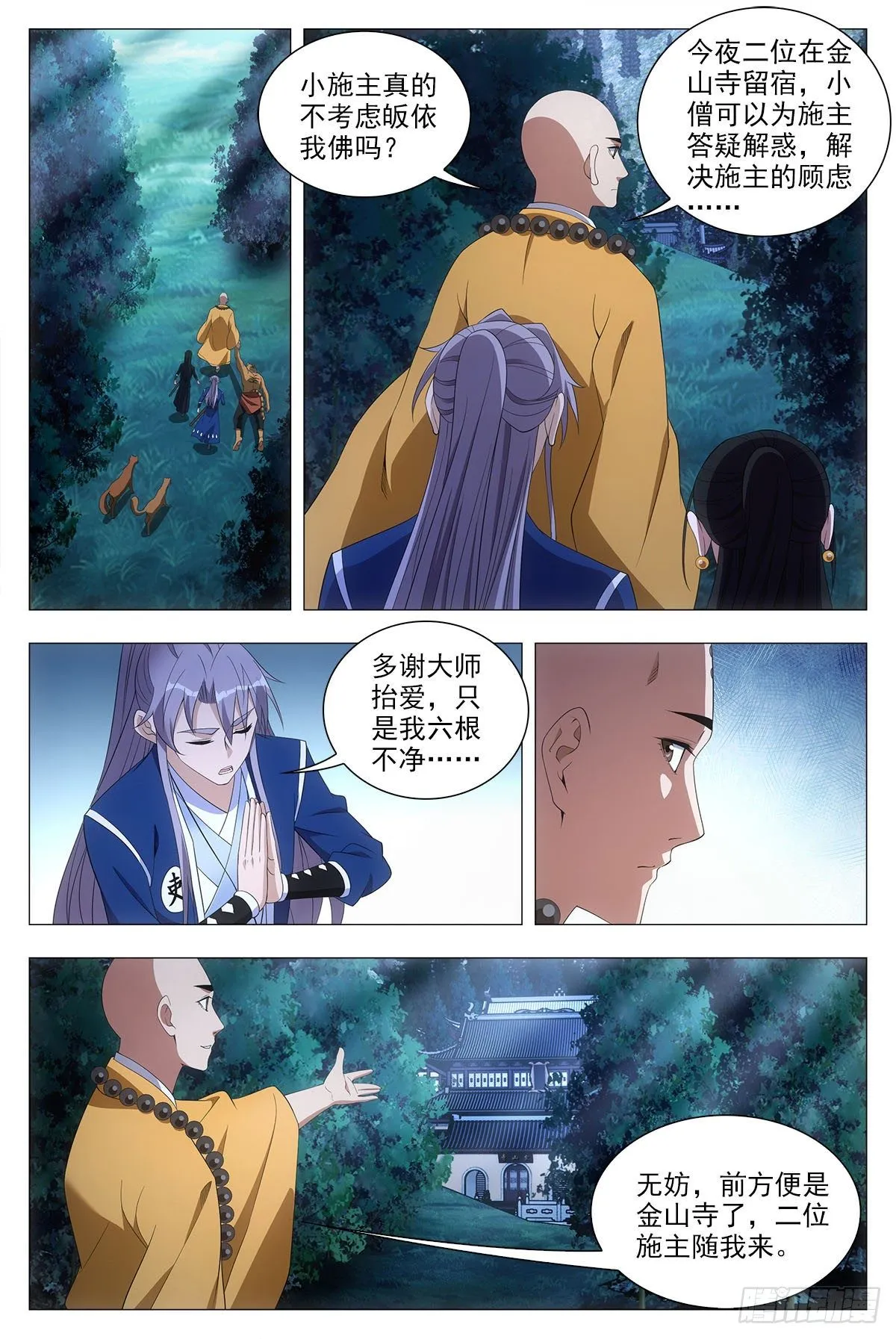 049佛像显灵了 第3页