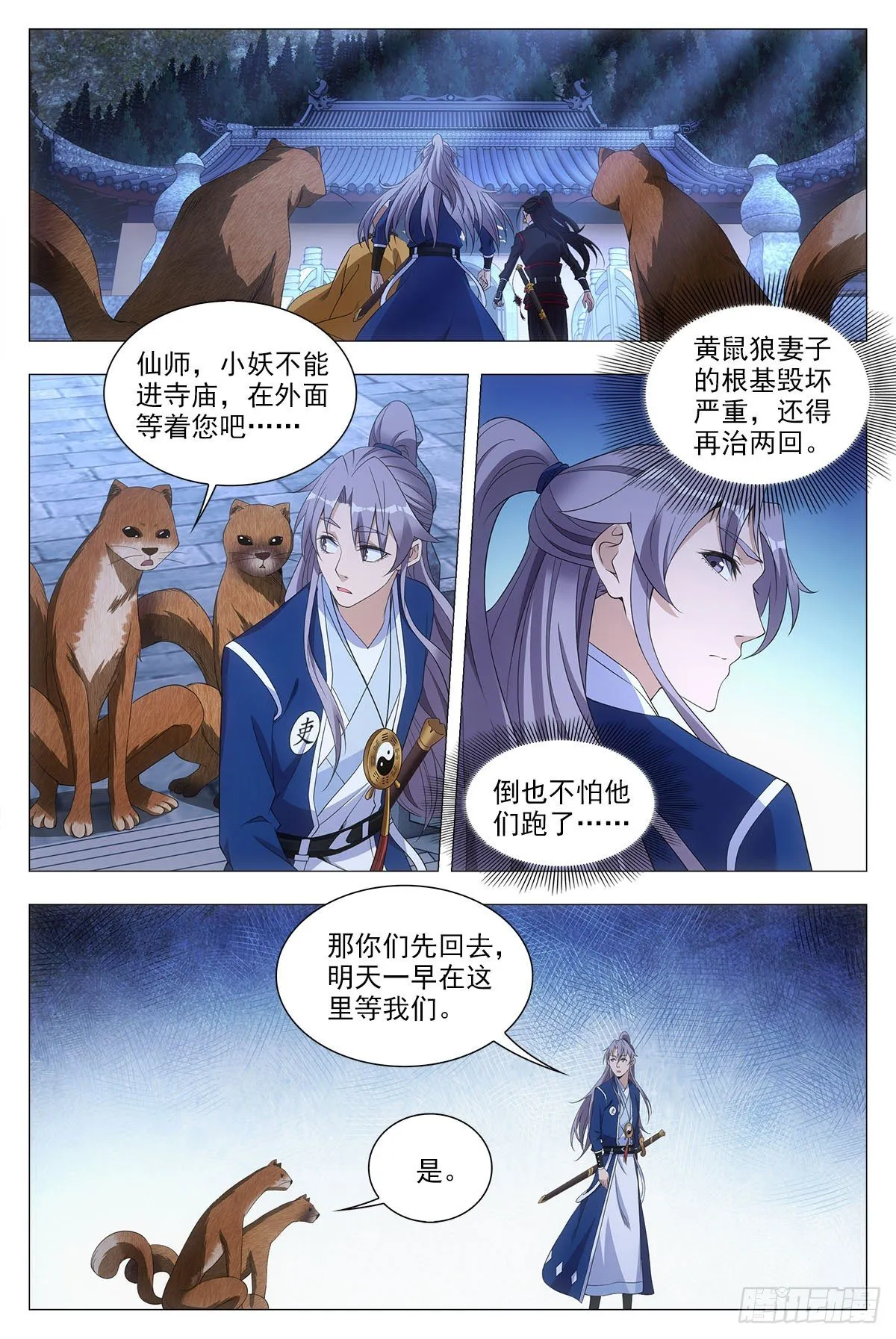 049佛像显灵了 第6页