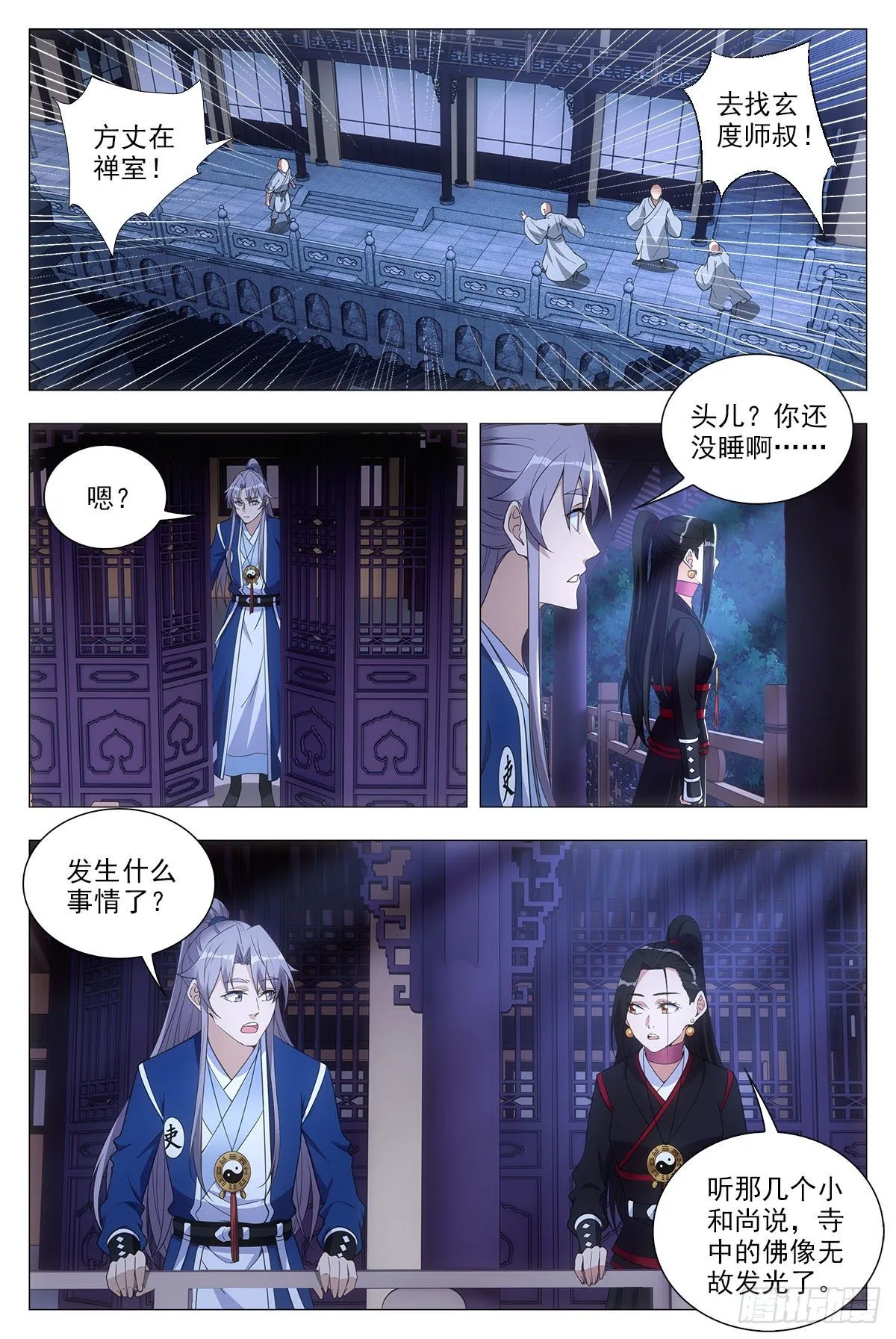 049佛像显灵了 第10页