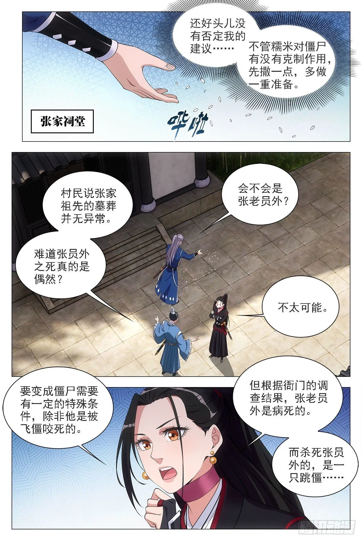 051赞美英叔！ 第2页