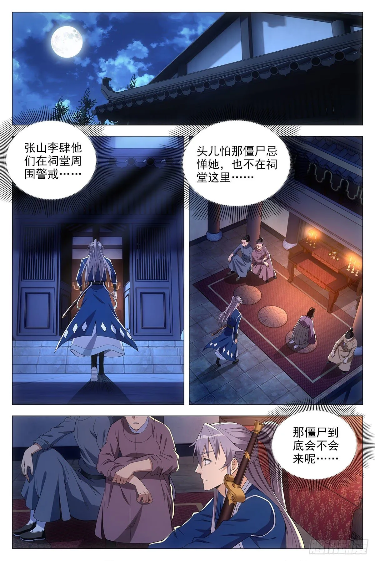 051赞美英叔！ 第3页