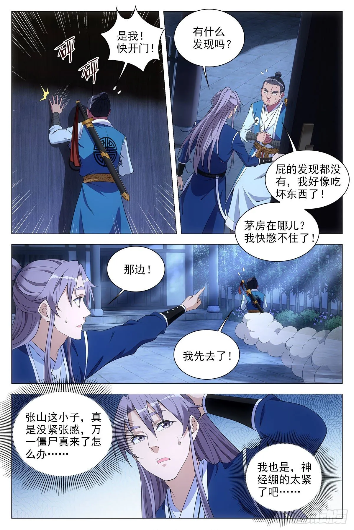 051赞美英叔！ 第5页