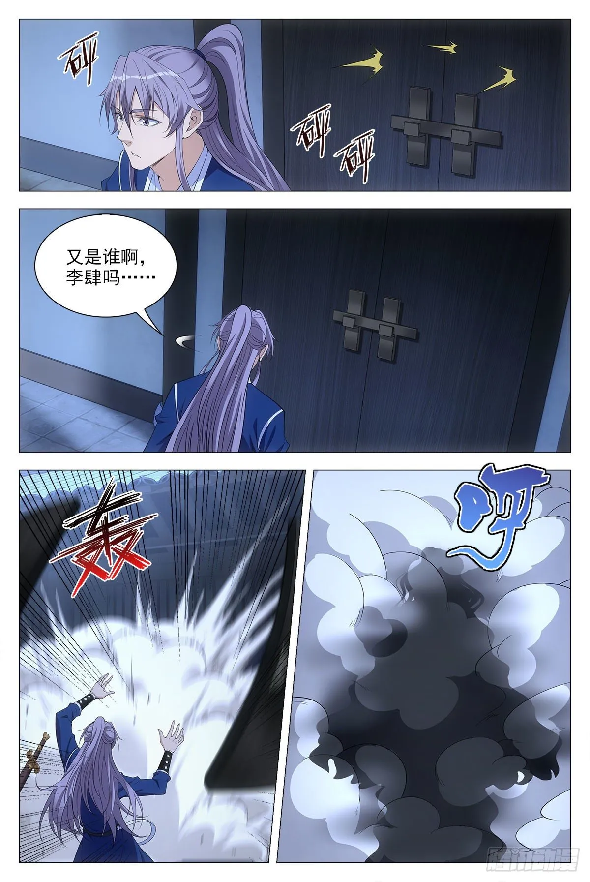 051赞美英叔！ 第6页