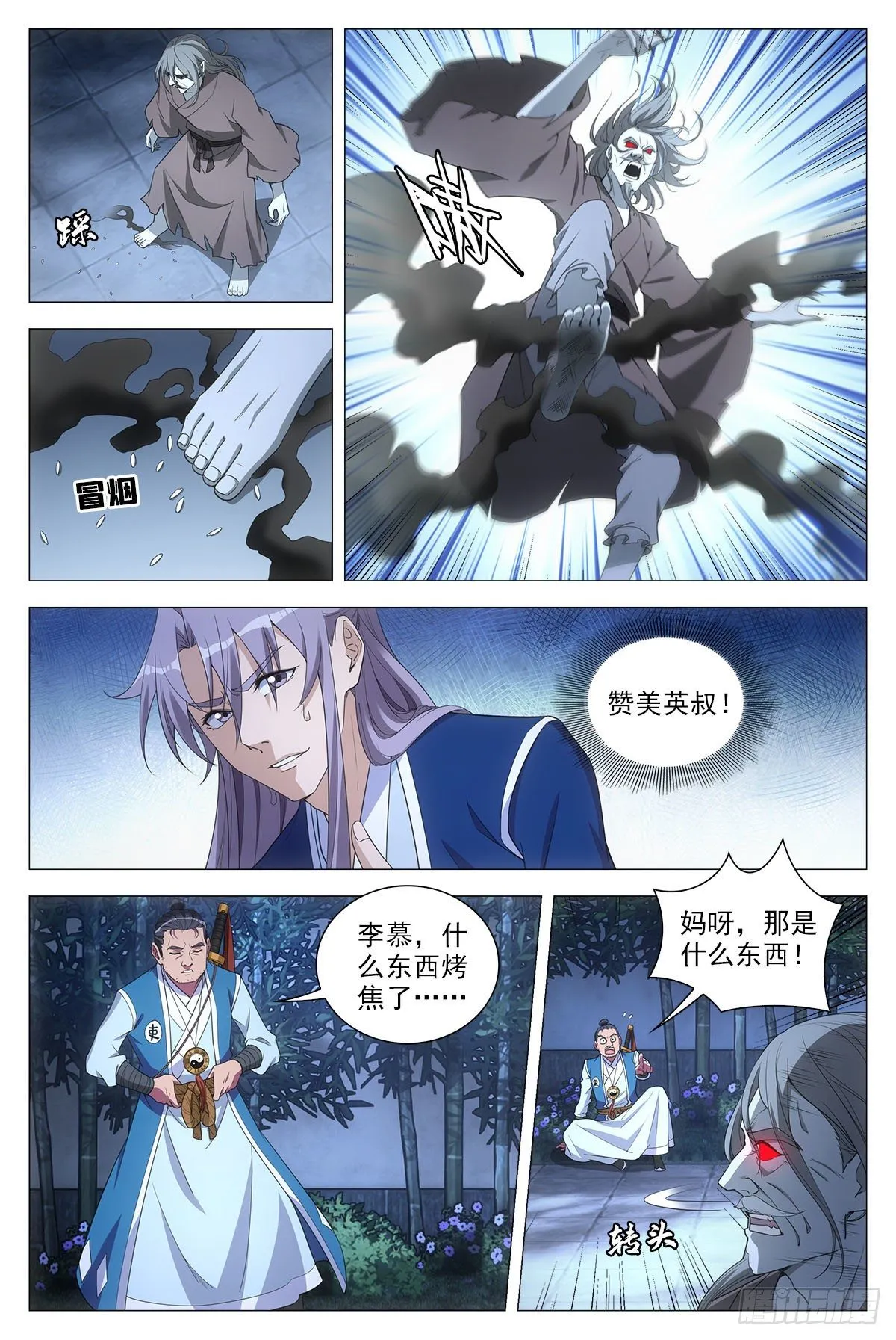 051赞美英叔！ 第9页