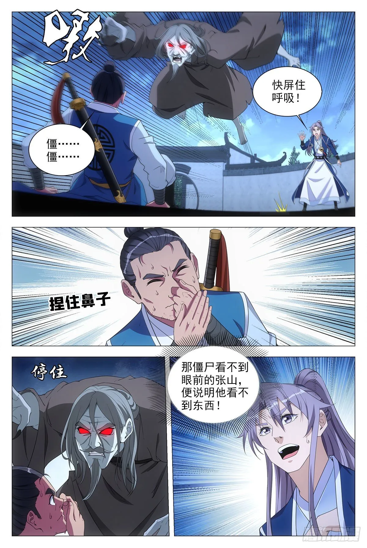 051赞美英叔！ 第10页