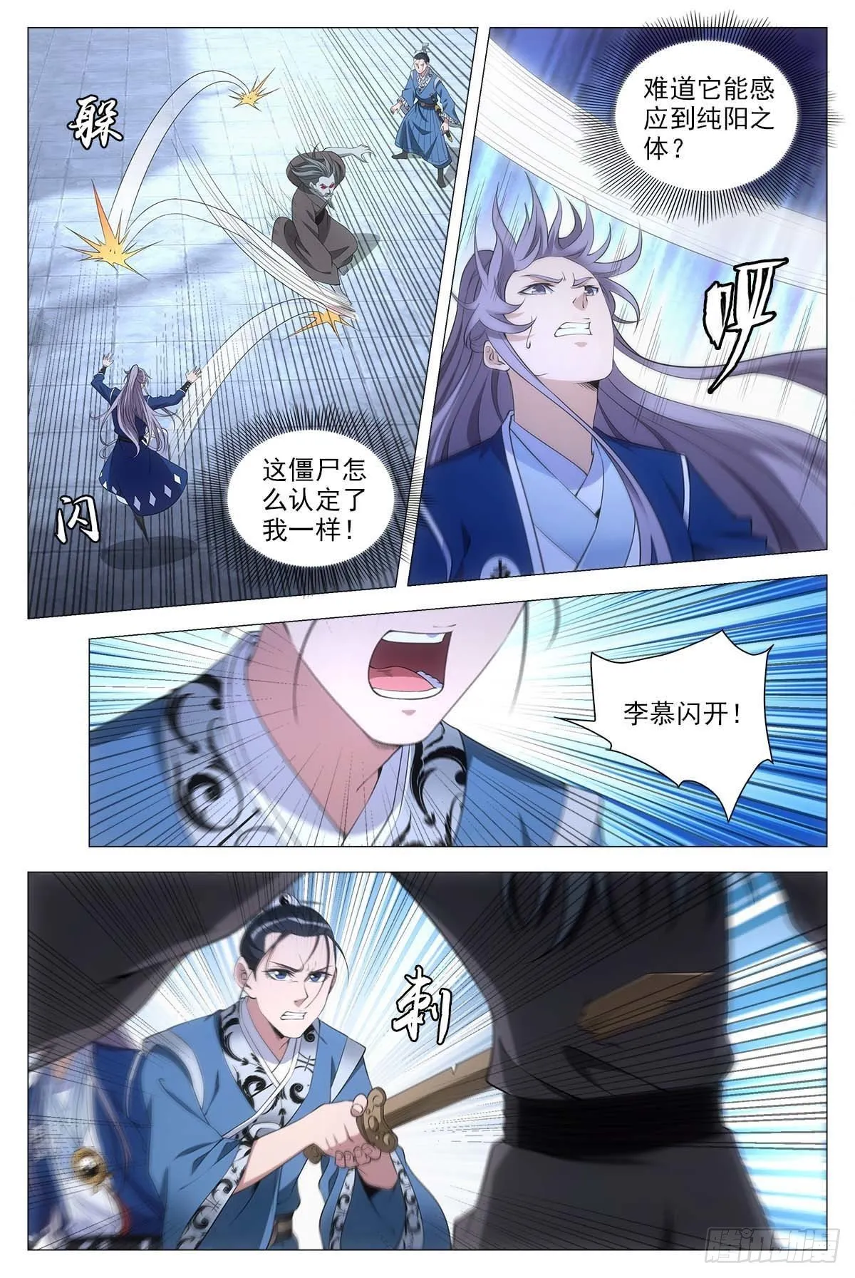 052调虎离山计 第6页