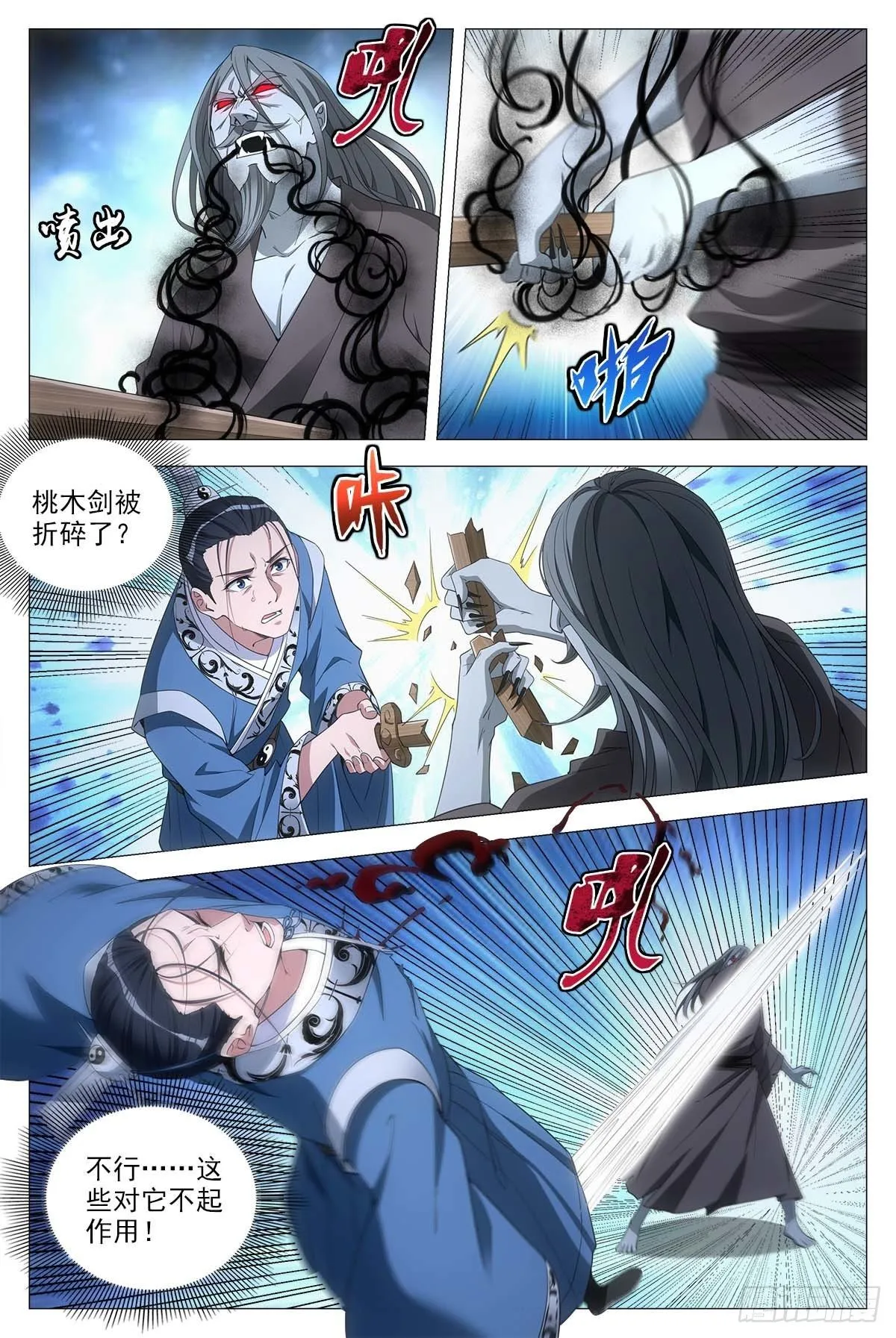 052调虎离山计 第7页