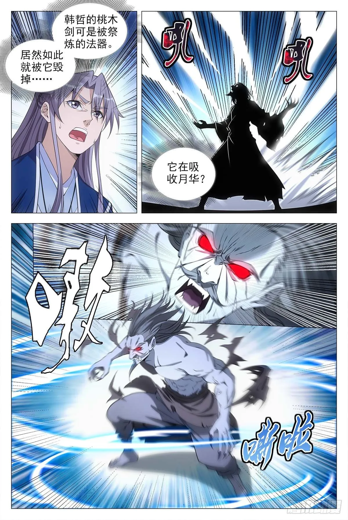 052调虎离山计 第8页