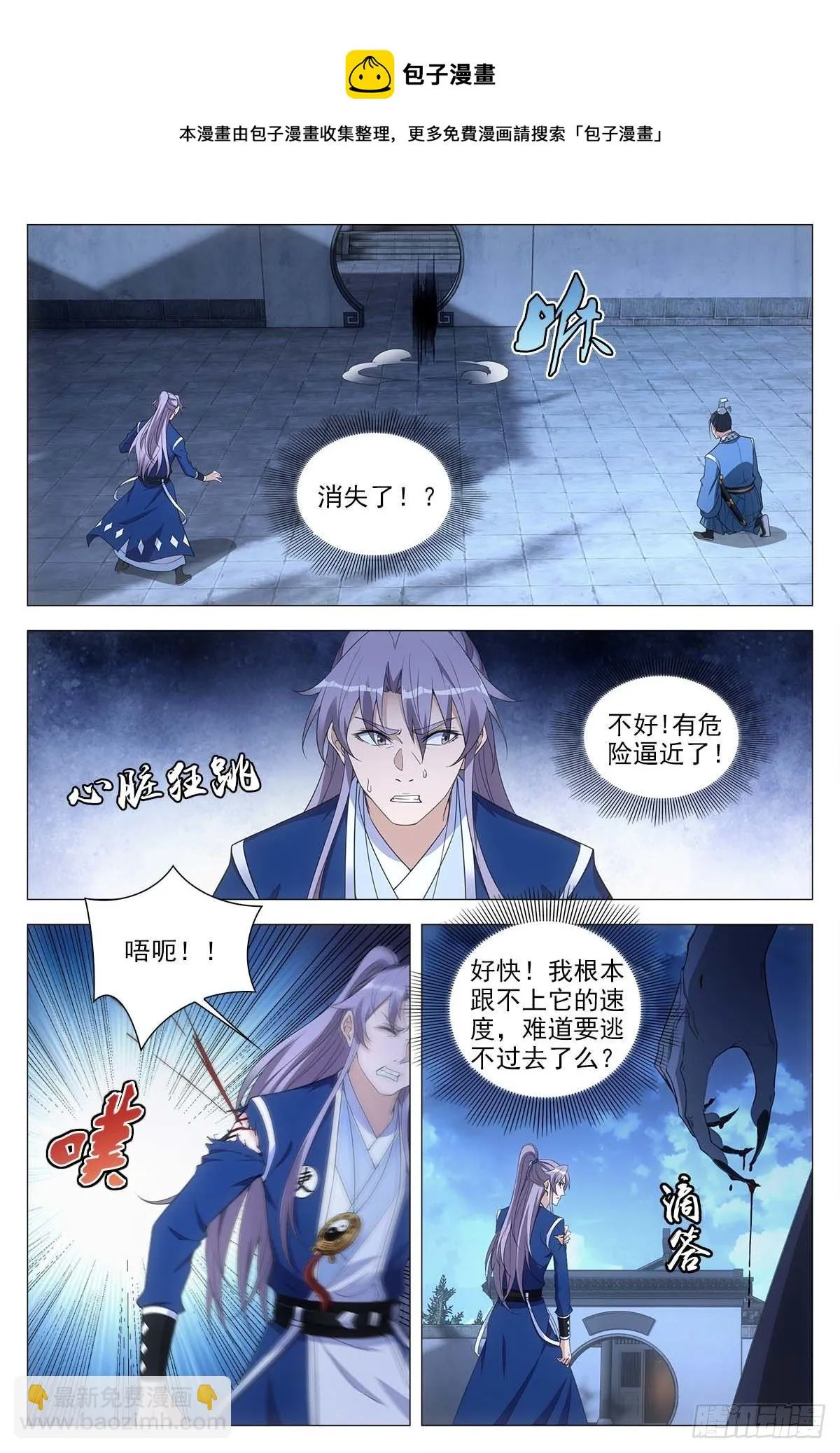 052调虎离山计 第9页