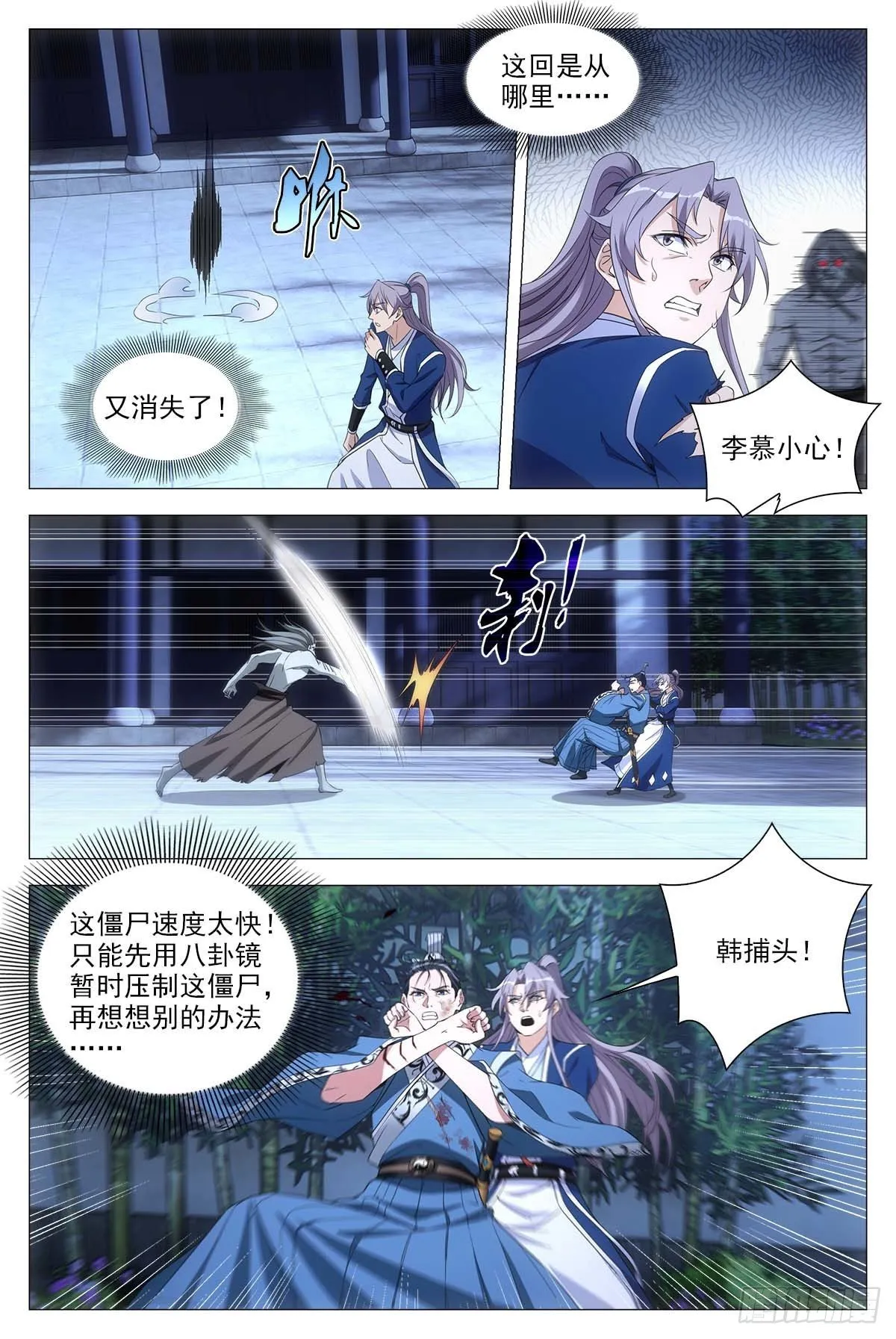 052调虎离山计 第10页
