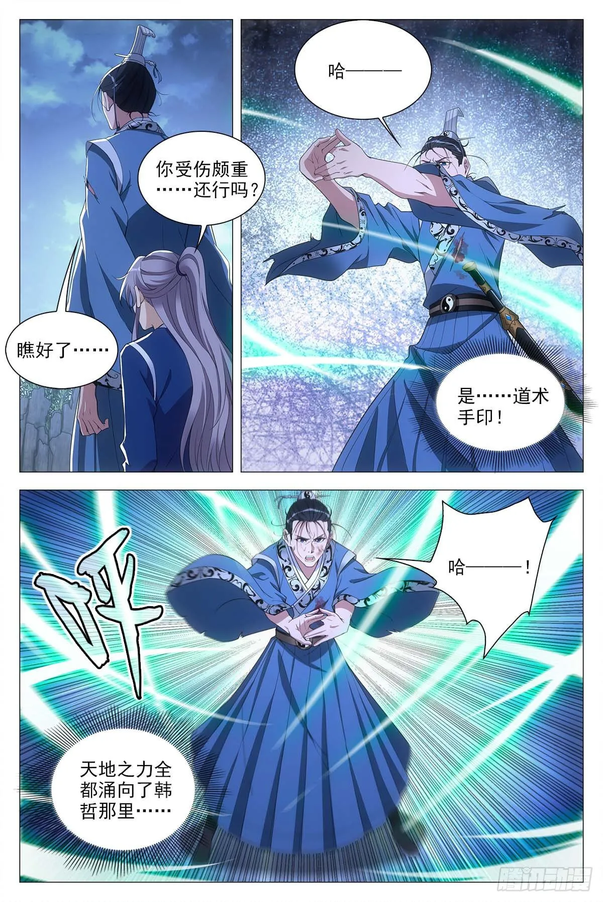 052调虎离山计 第12页