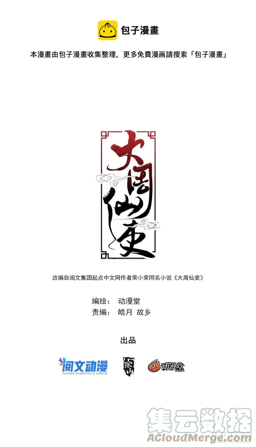 053不要想太多 第1页