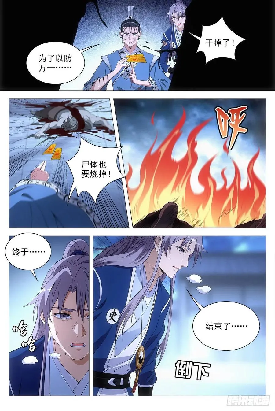 053不要想太多 第4页