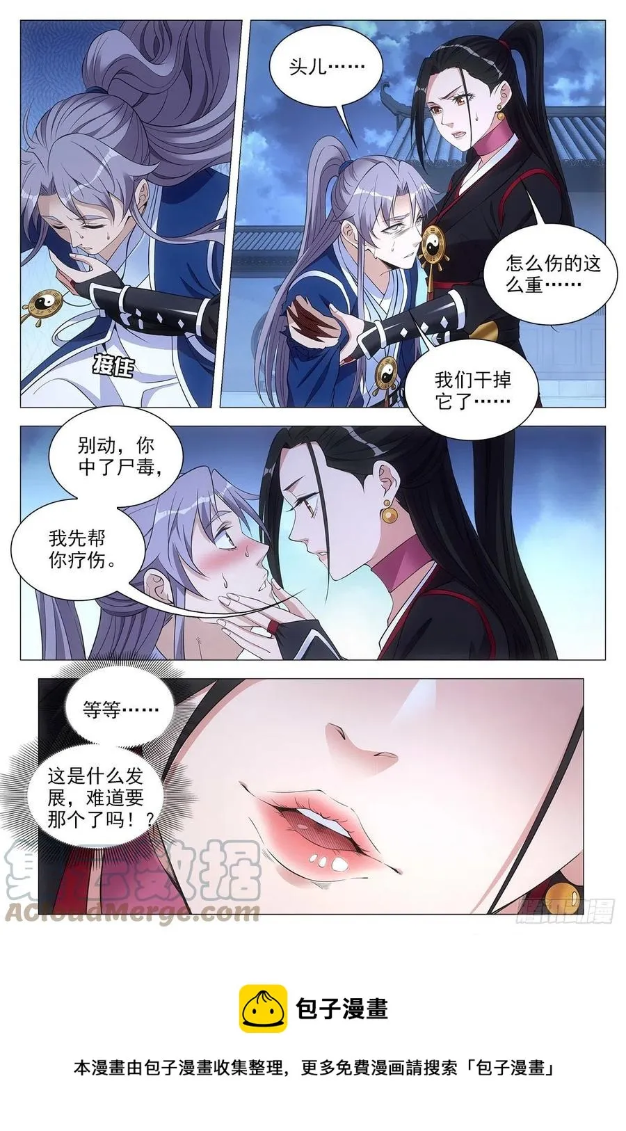 053不要想太多 第5页