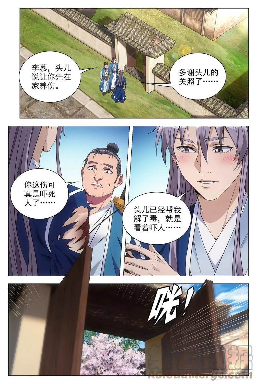 053不要想太多 第7页