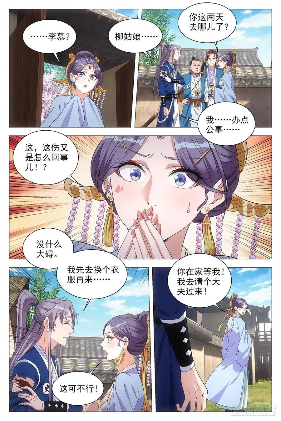 053不要想太多 第8页