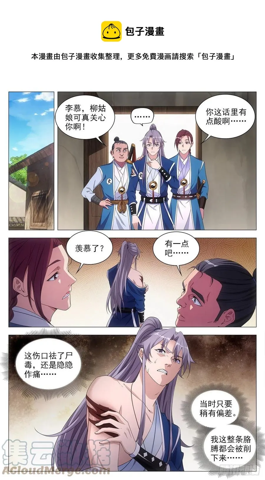 053不要想太多 第9页