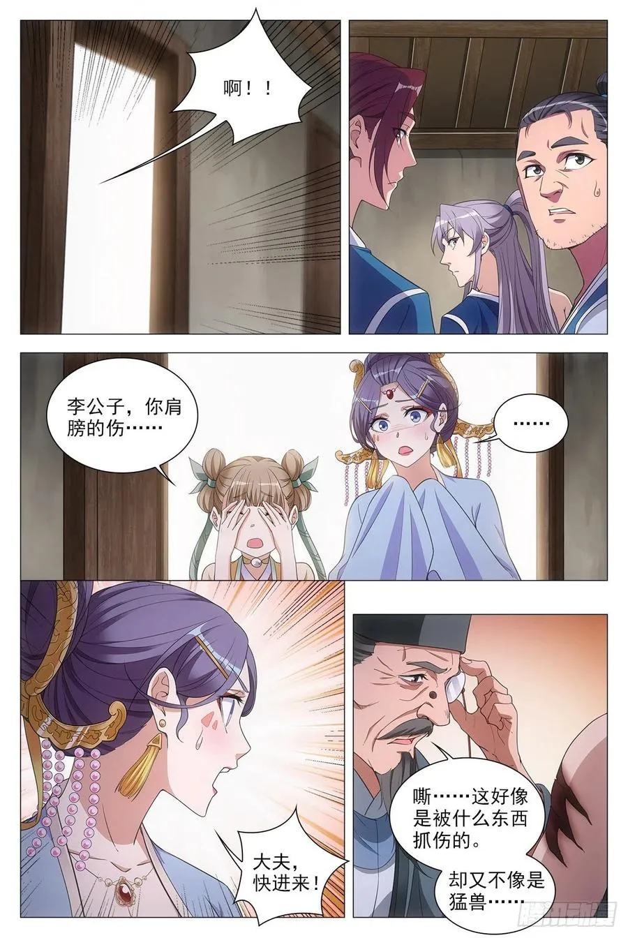 053不要想太多 第10页