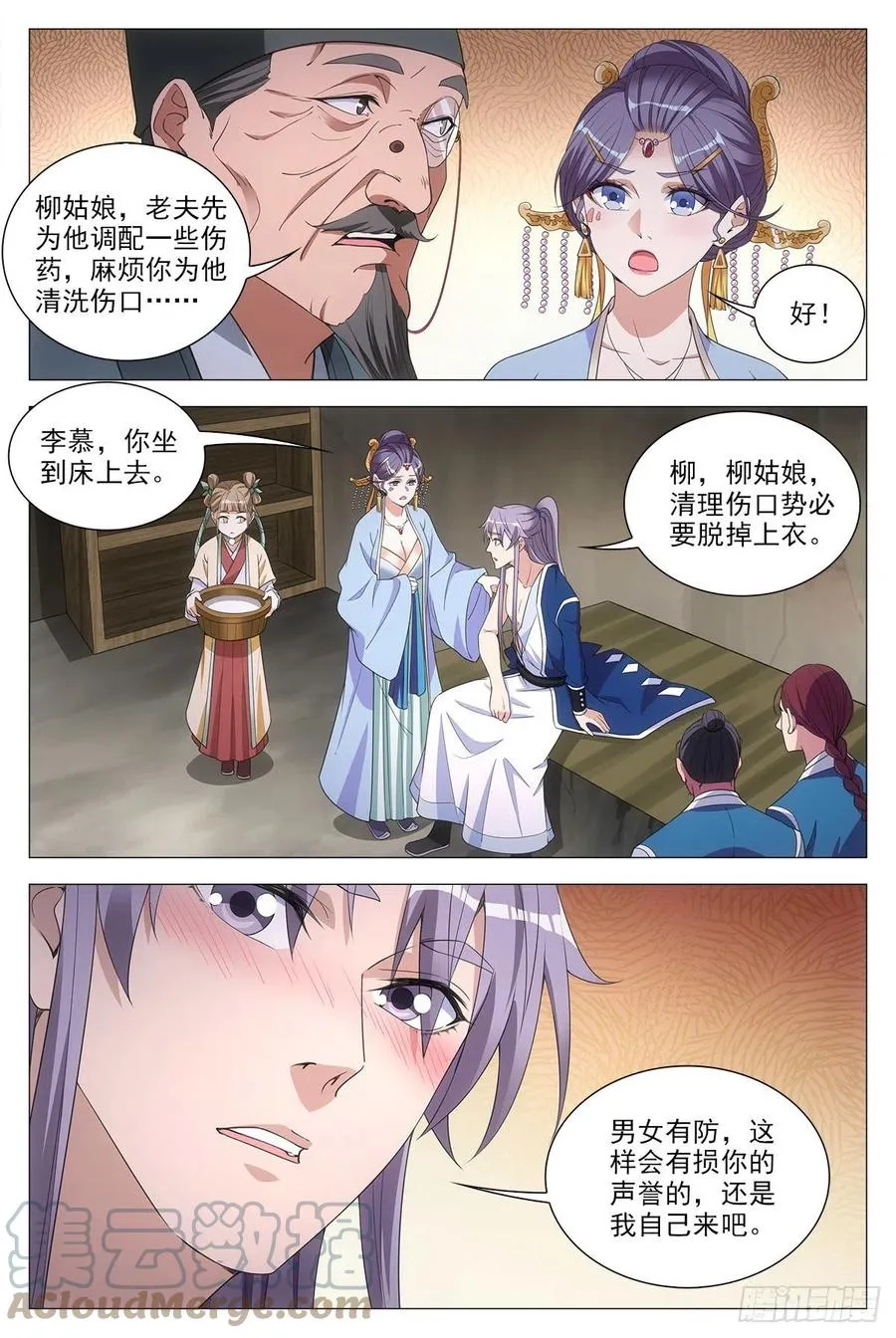 053不要想太多 第11页