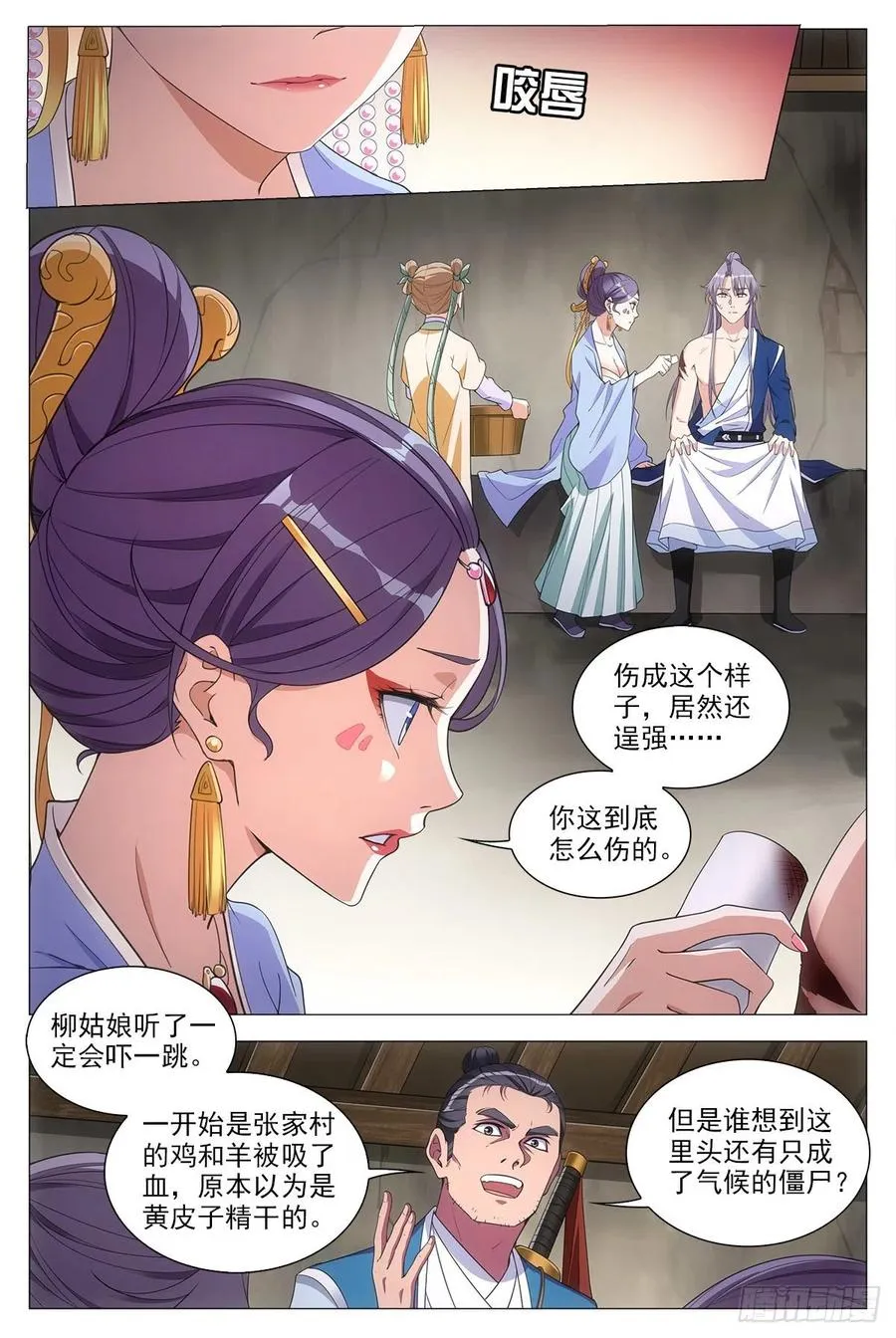 053不要想太多 第12页