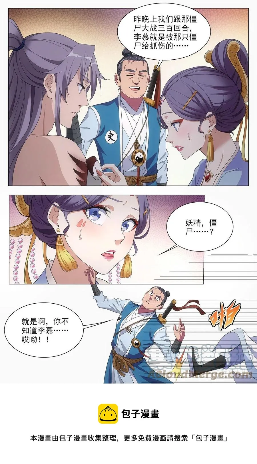053不要想太多 第13页