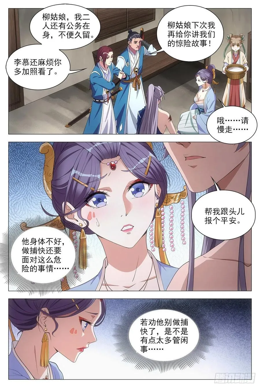 053不要想太多 第14页