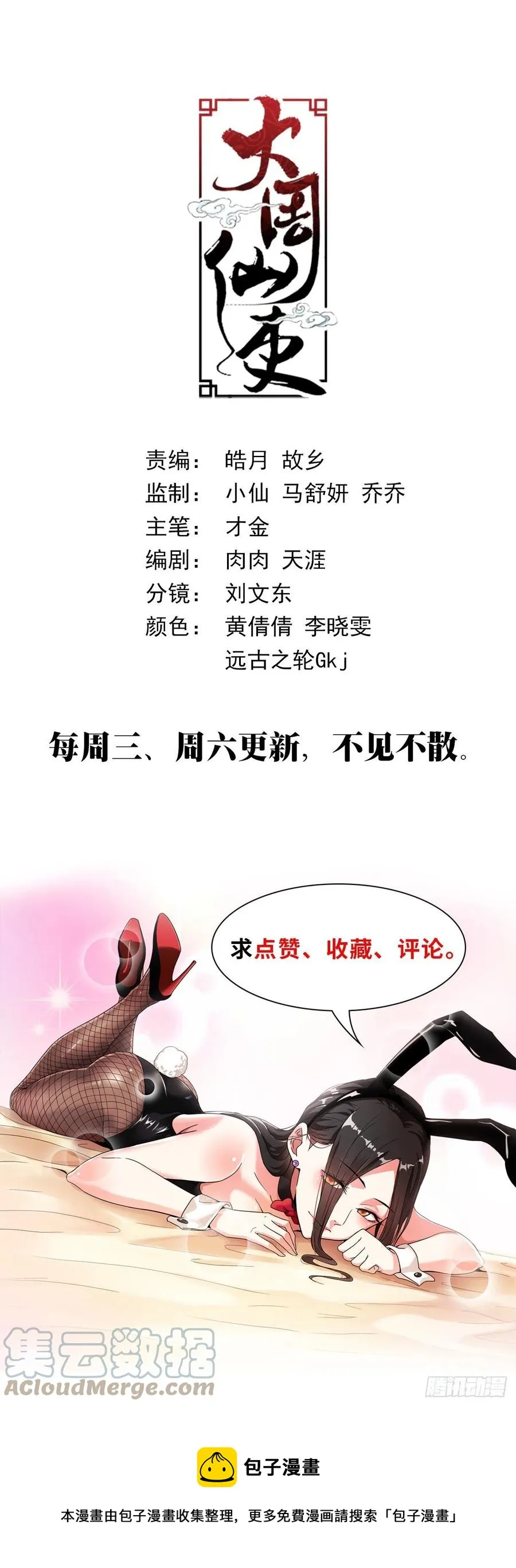 053不要想太多 第15页