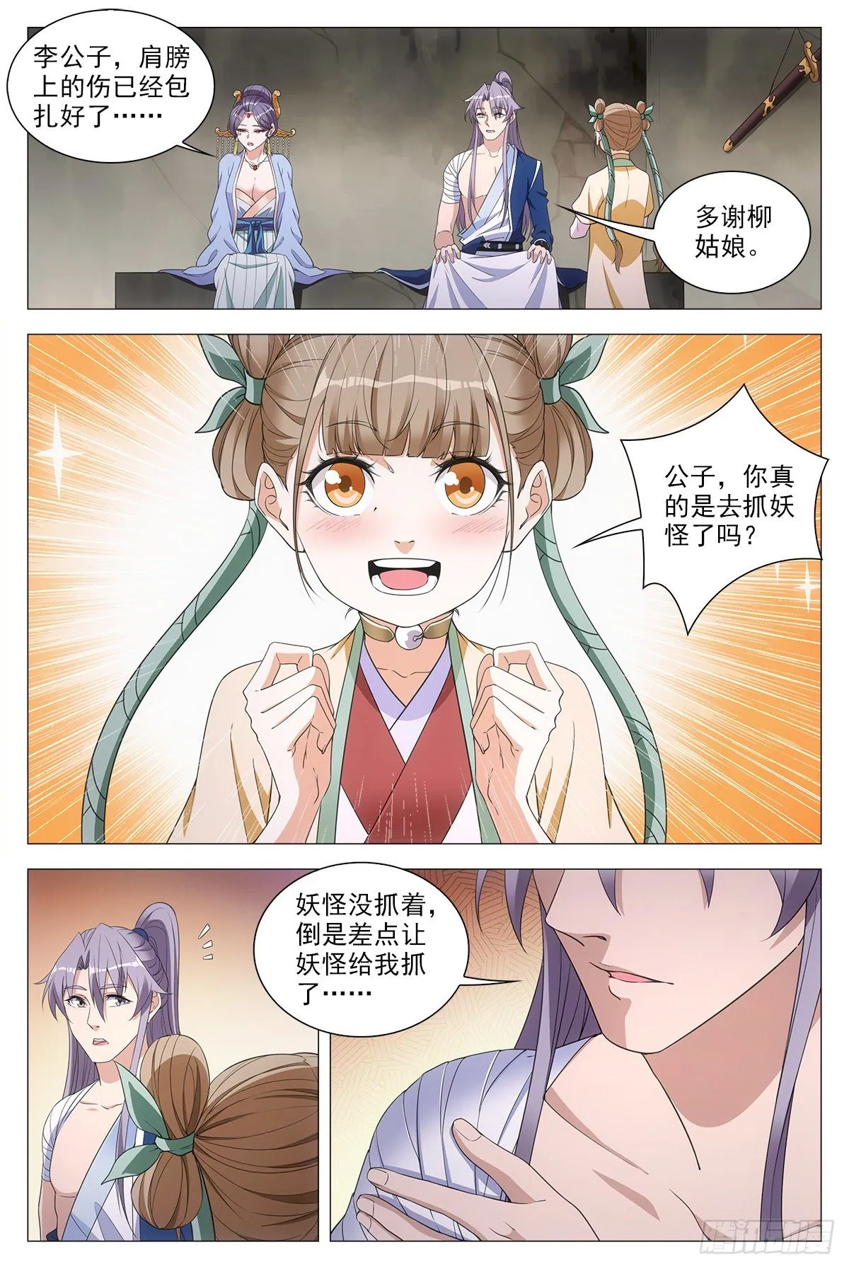 054捕快的意义 第2页
