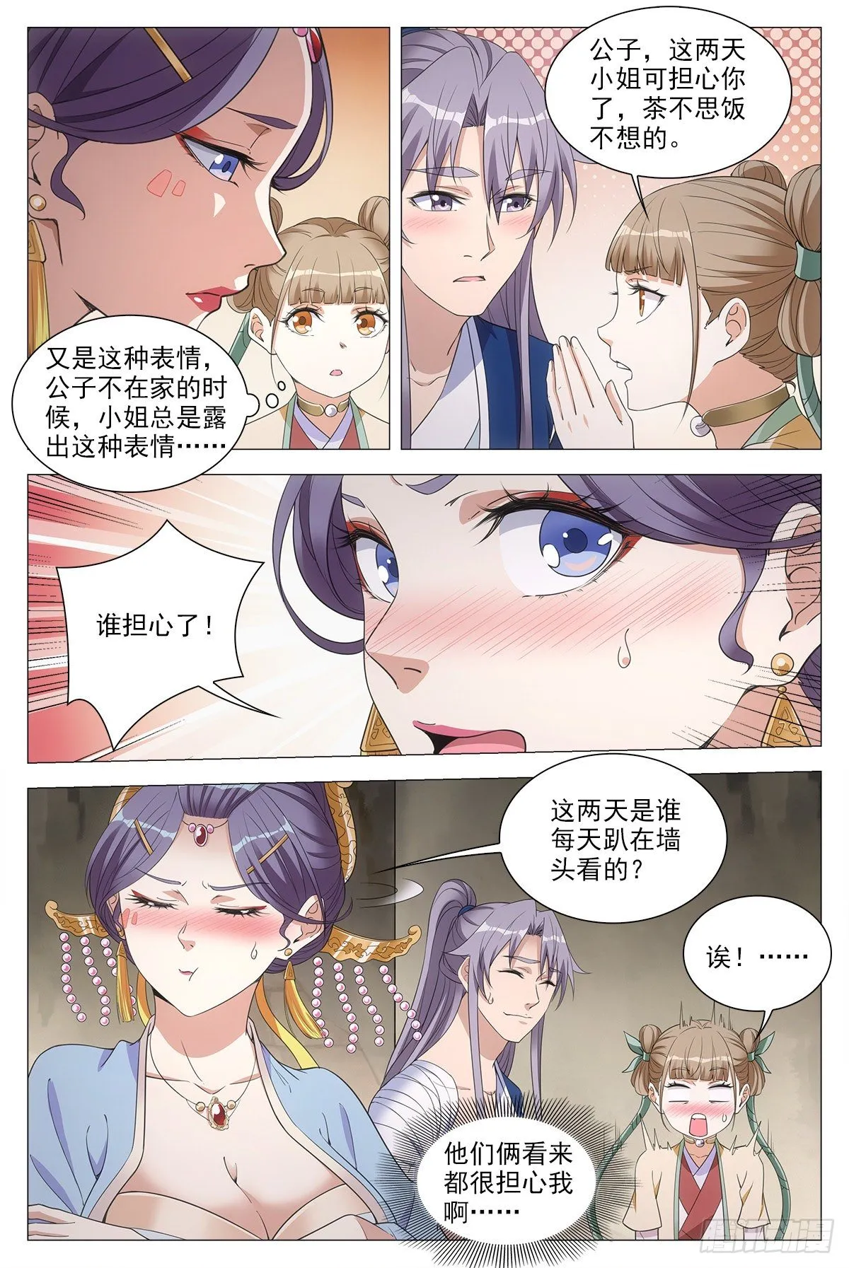 054捕快的意义 第3页