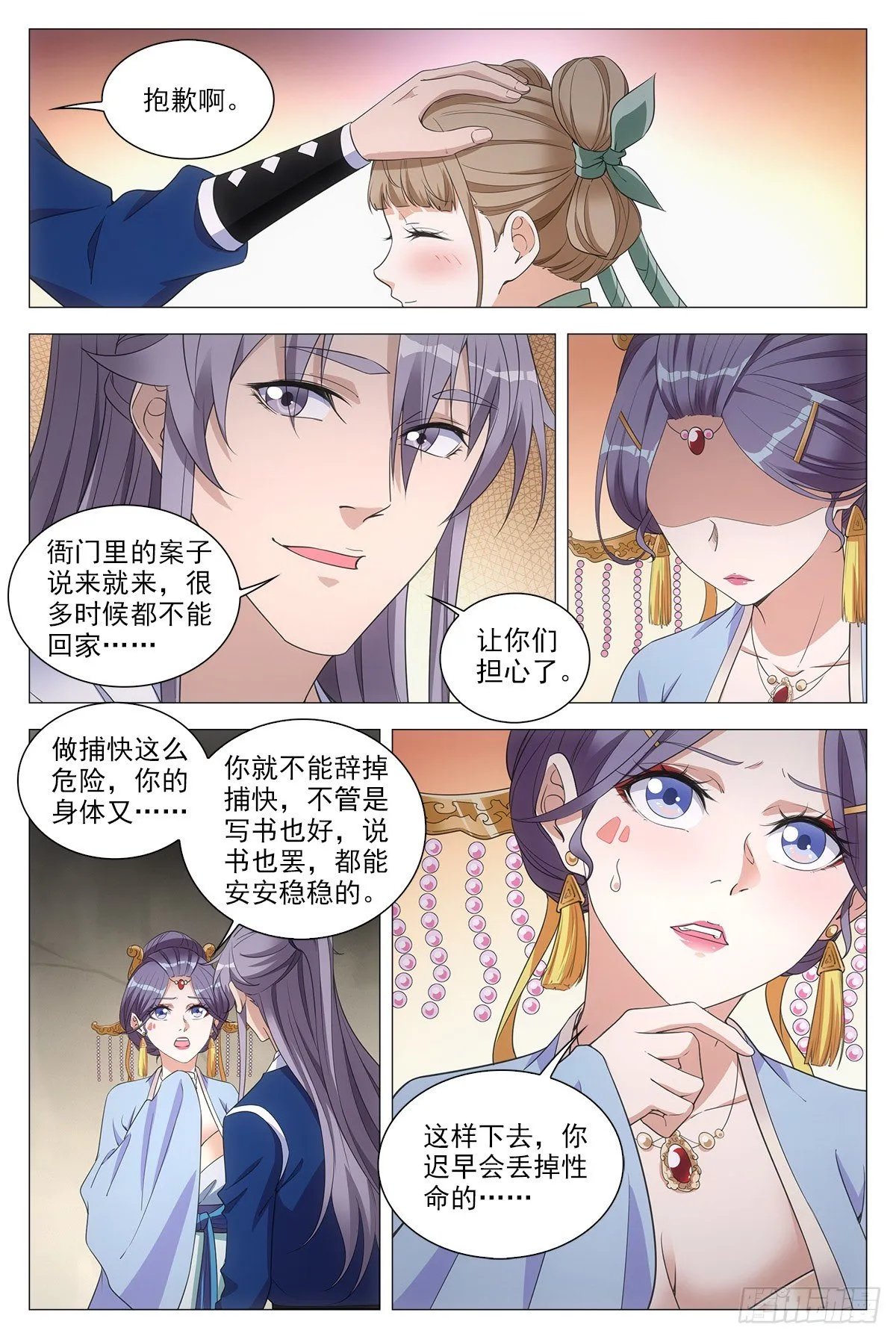 054捕快的意义 第4页