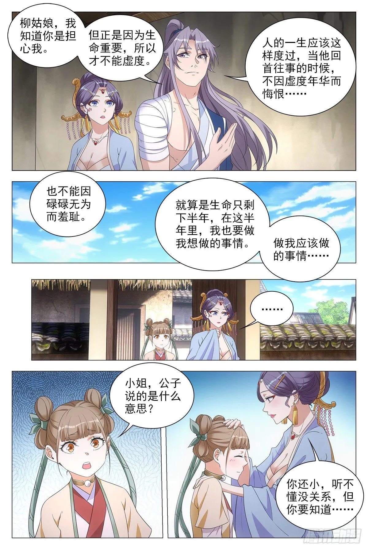 054捕快的意义 第6页