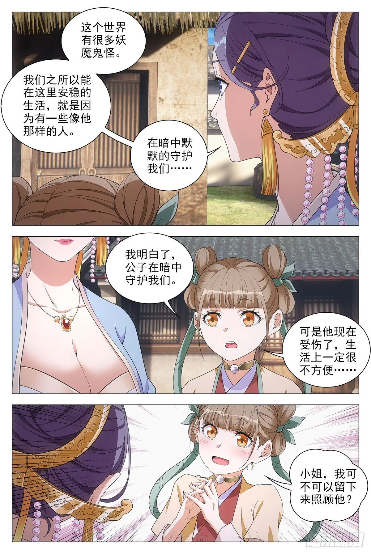 054捕快的意义 第7页