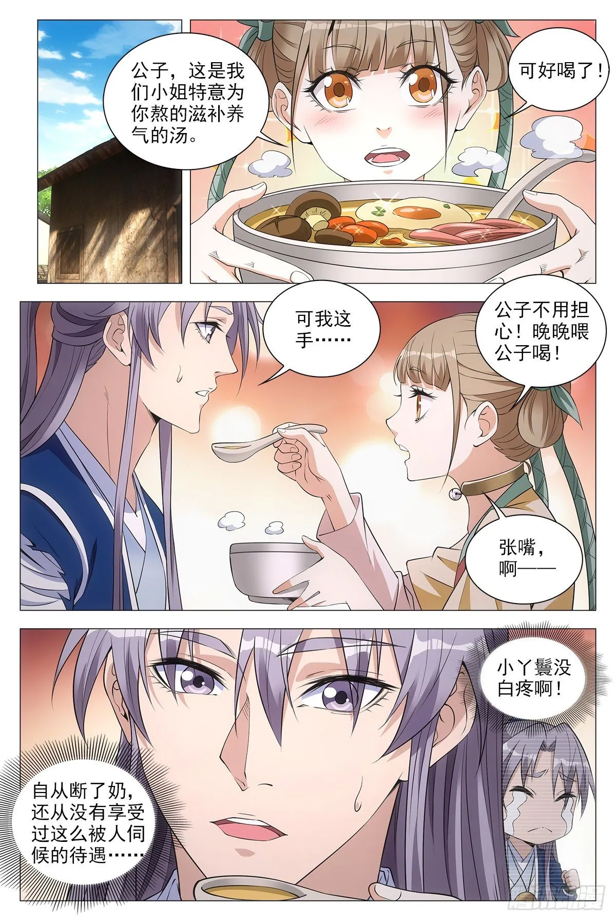 054捕快的意义 第8页