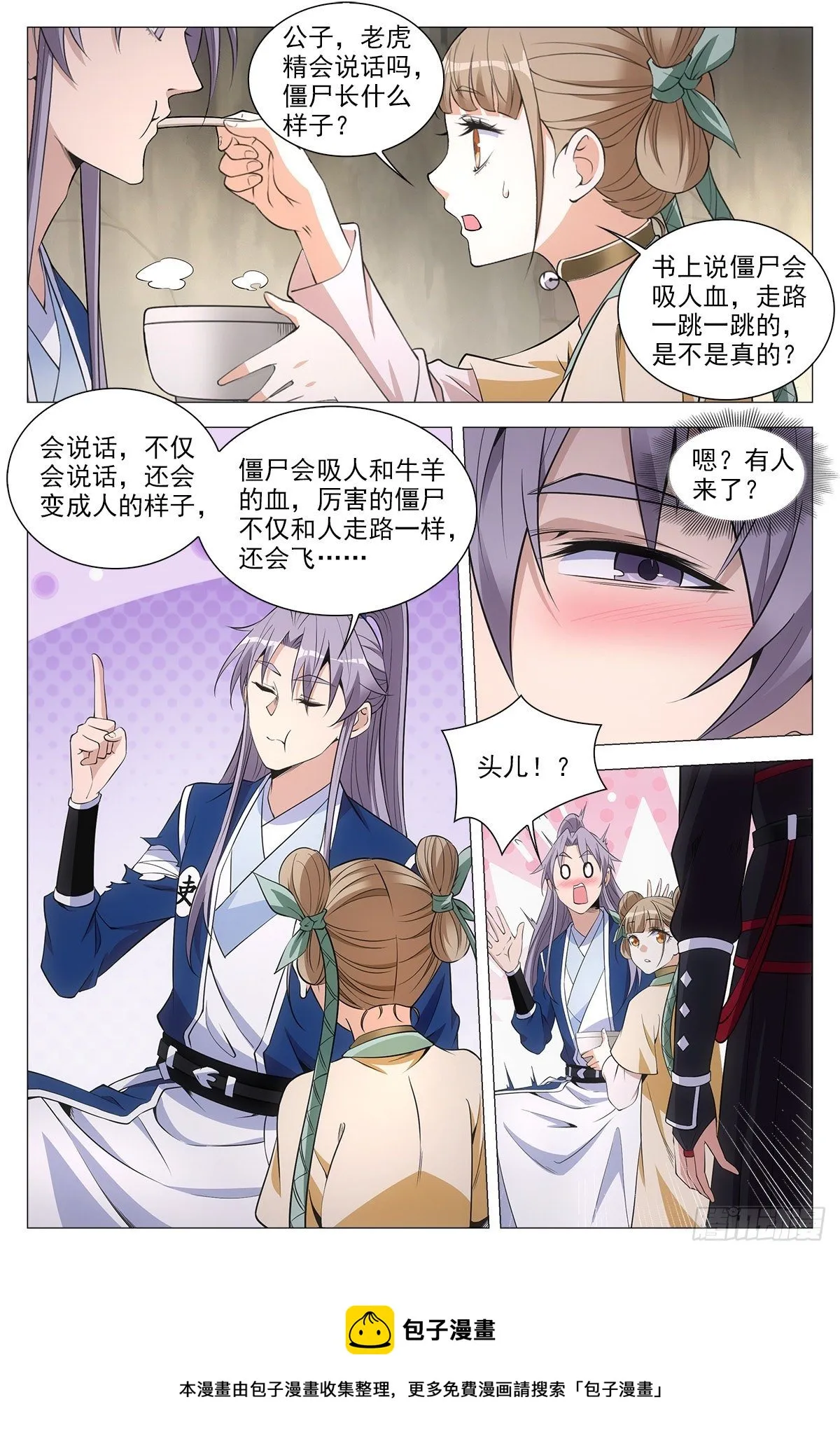 054捕快的意义 第9页