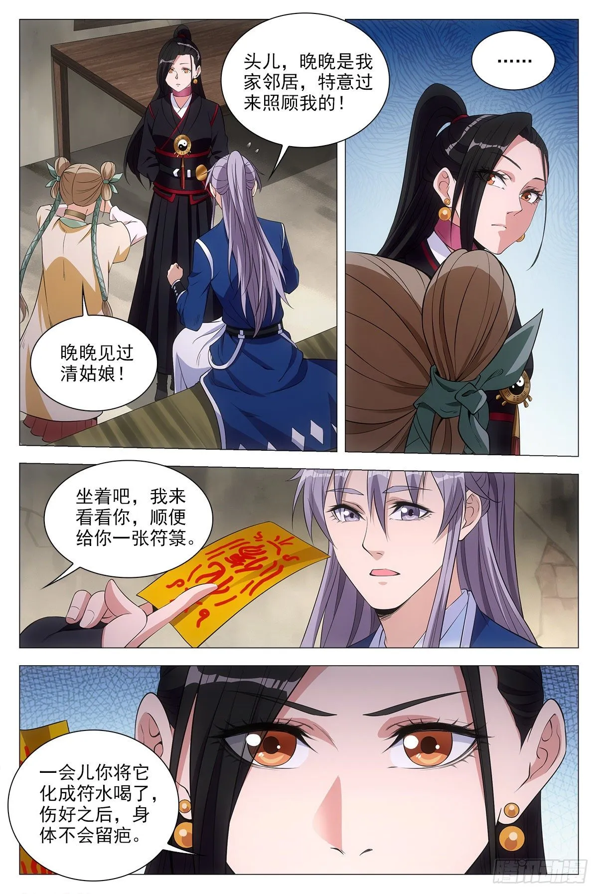 054捕快的意义 第10页