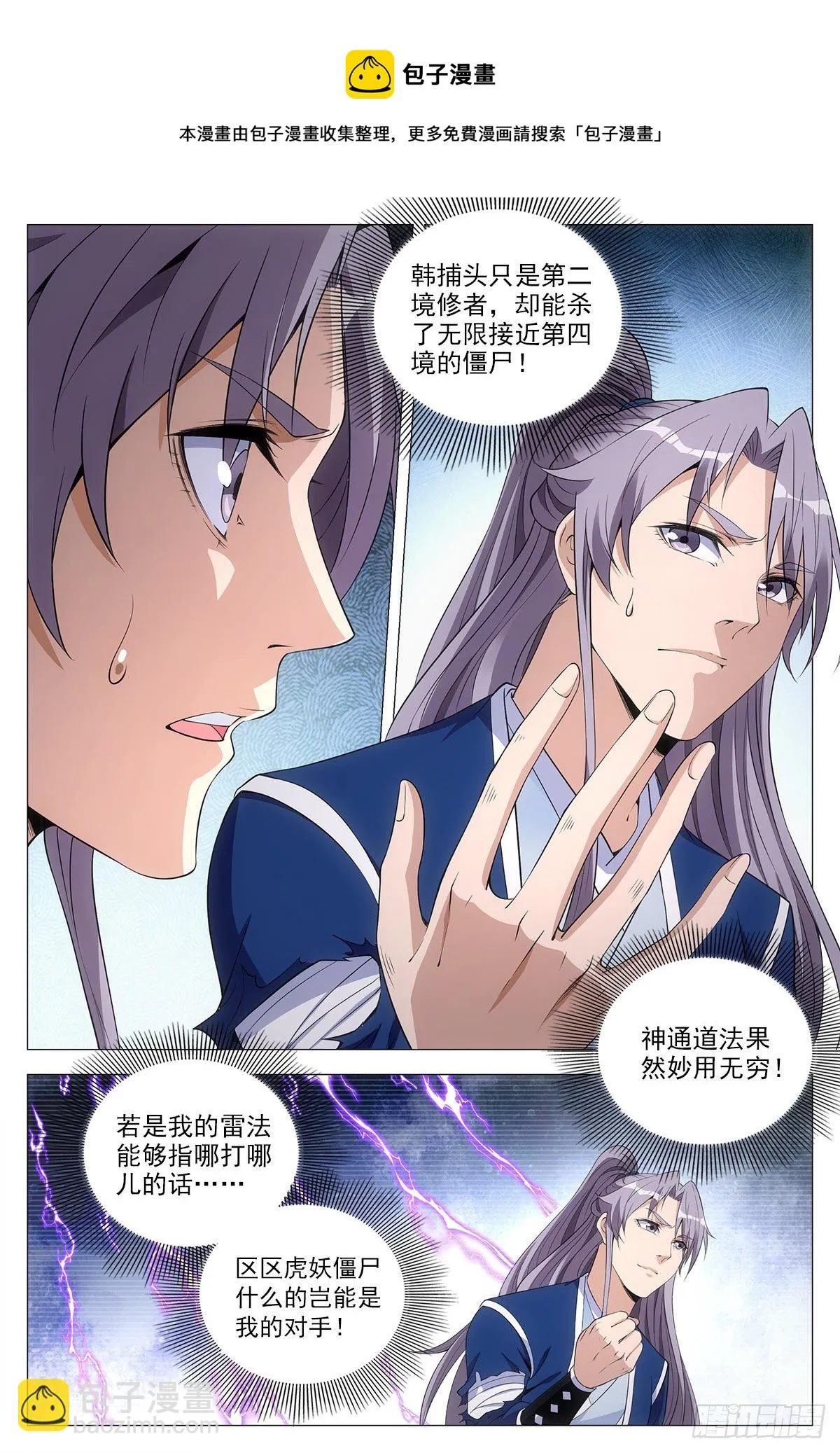 054捕快的意义 第13页