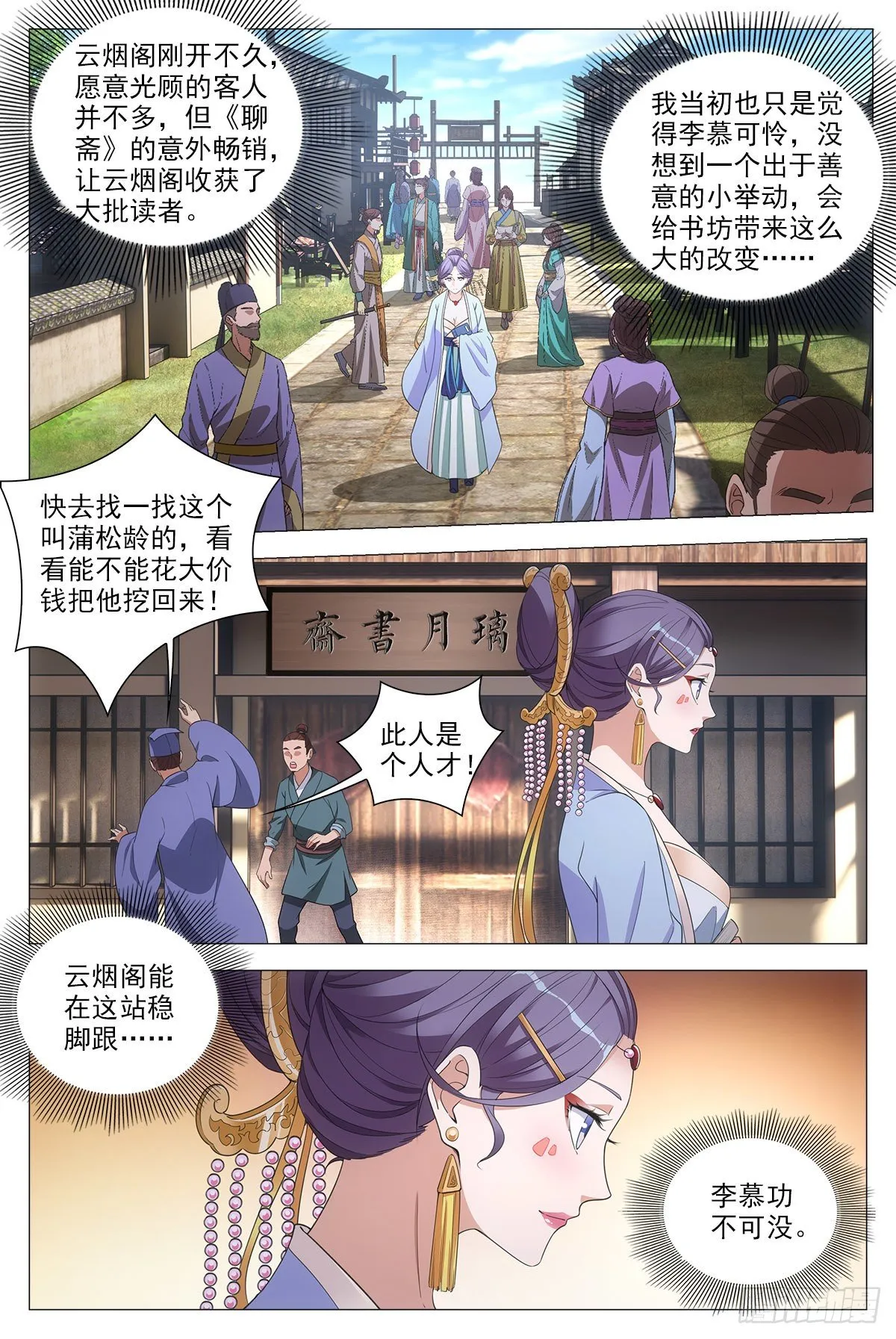 056噩梦？女鬼？ 第2页