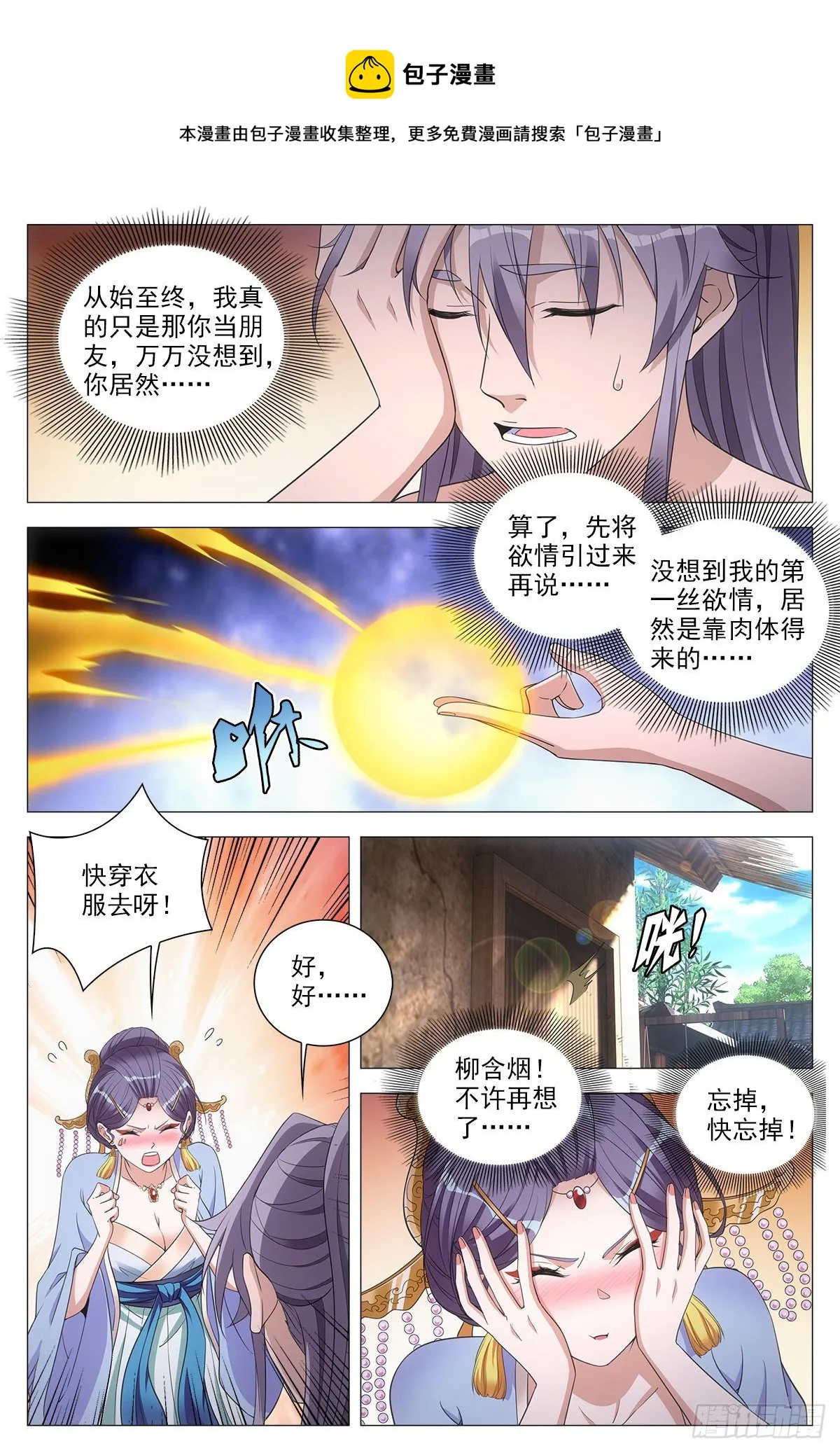 056噩梦？女鬼？ 第5页