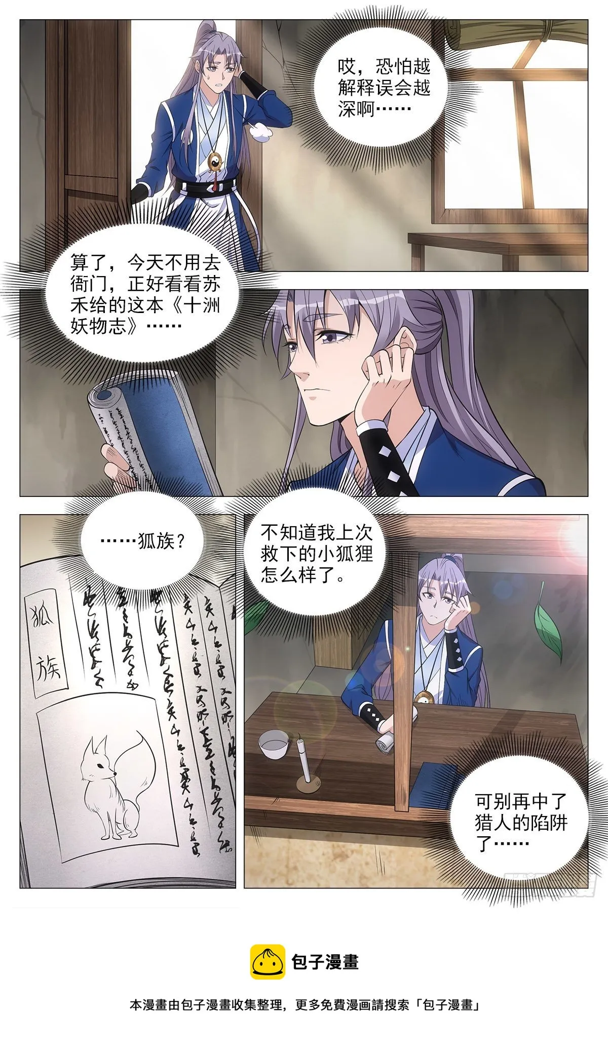 056噩梦？女鬼？ 第9页