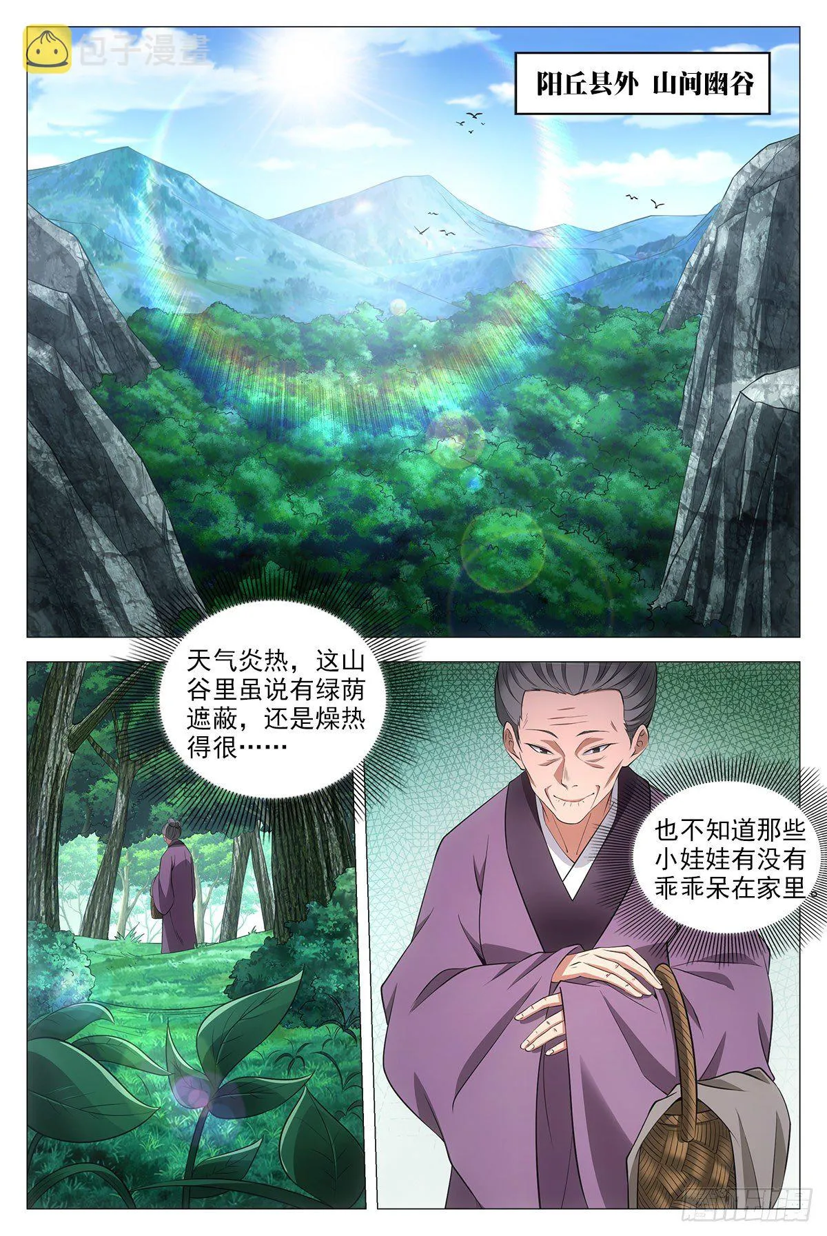 056噩梦？女鬼？ 第10页