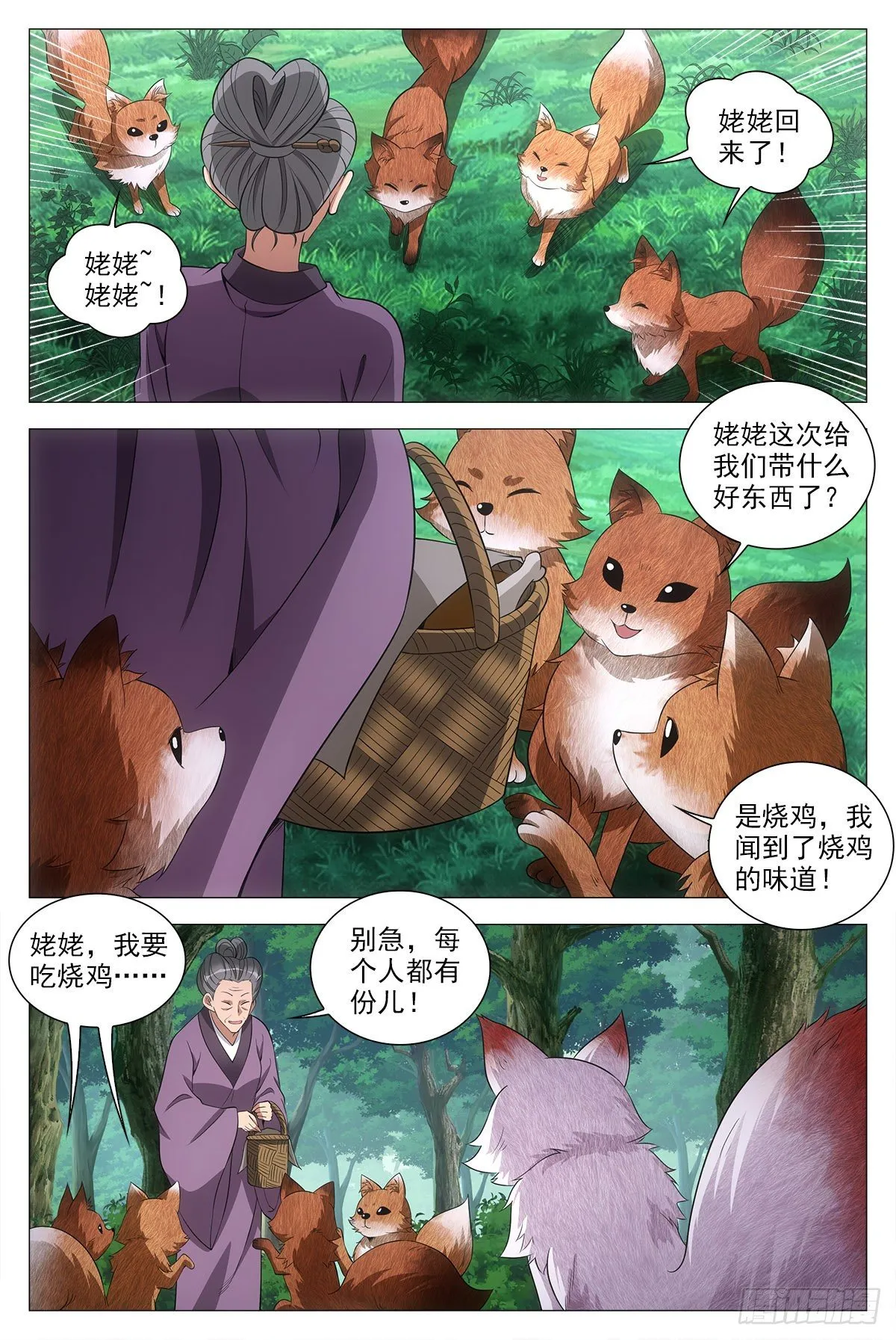 056噩梦？女鬼？ 第11页