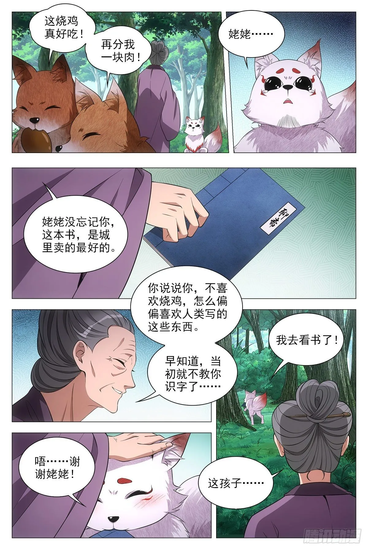 056噩梦？女鬼？ 第12页