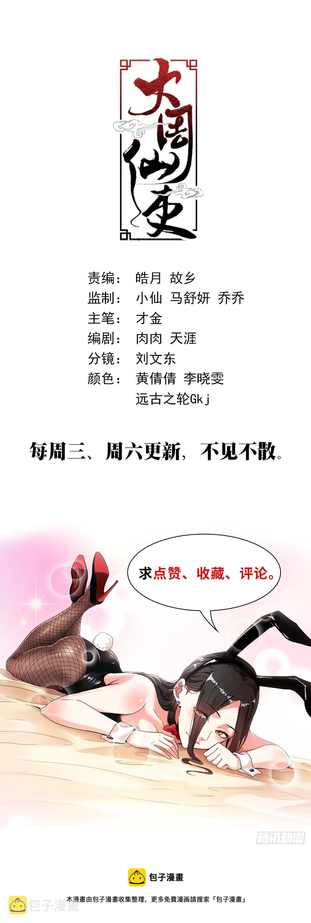 056噩梦？女鬼？ 第14页