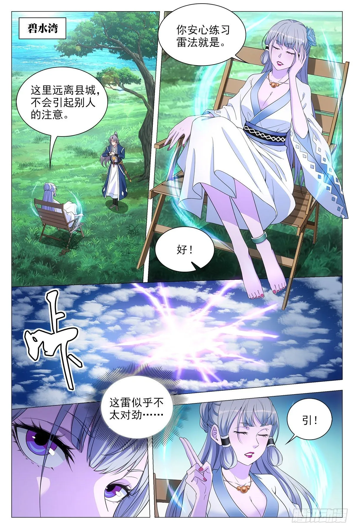 055依靠 第2页