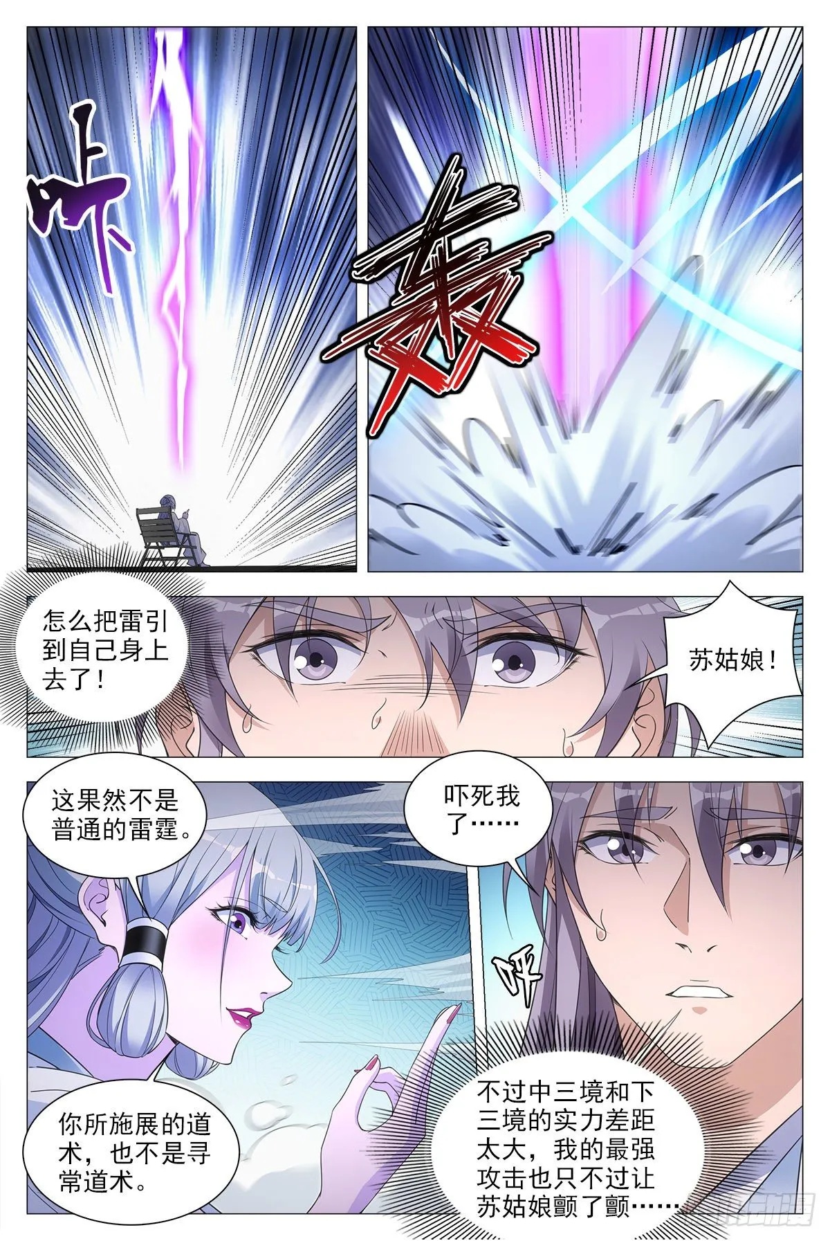 055依靠 第3页
