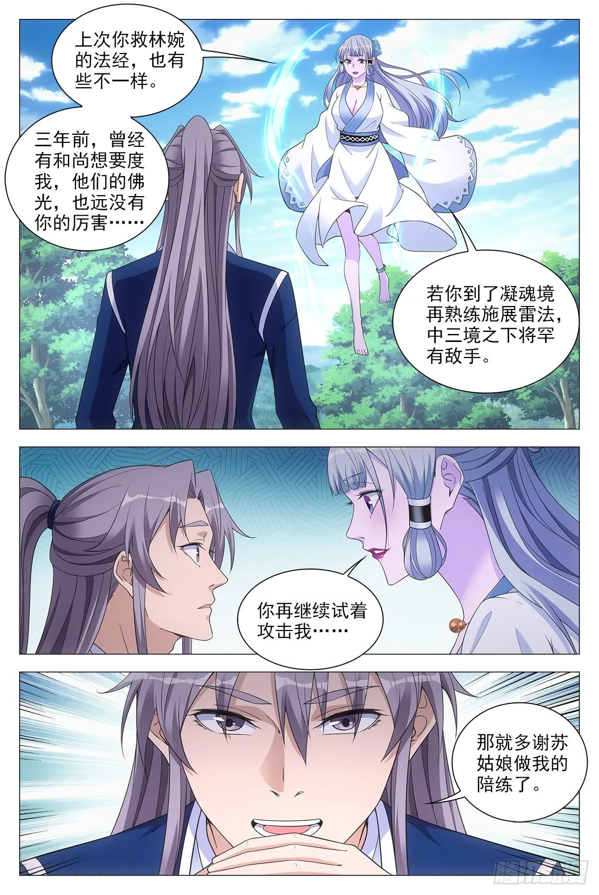 055依靠 第4页